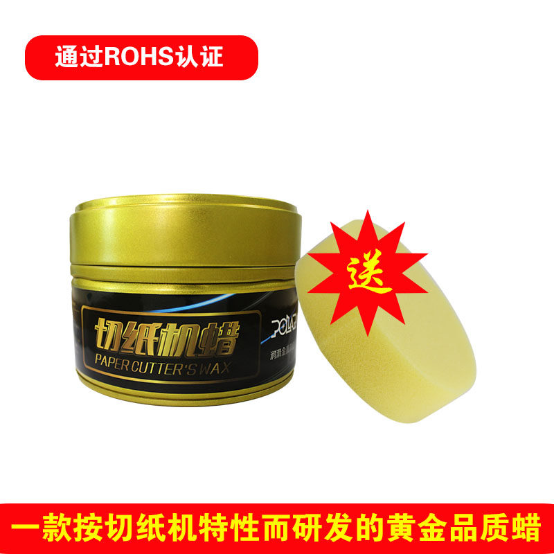 切纸机蜡不锈钢台板蜡开槽机平台固G蜡木工台板润滑养护蜡包邮