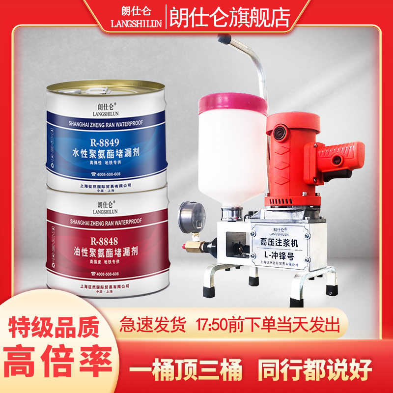 水性油性防水聚氨酯注浆液环氧树脂水固J化堵漏剂补漏注浆料灌浆