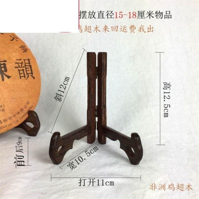 盘子支架实d木瓷盘托架红木摆盘挂盘石头钟表摆件支架普洱茶饼架.
