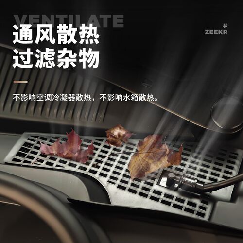 21-25款极氪001机舱防尘x罩空调进气风口罩阻绝异物金属防尘防虫