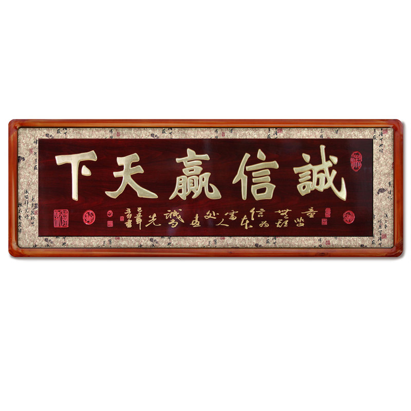 2米木刻匾诚信赢天下木雕挂匾生意兴隆开业牌R匾公司饭店开张贺匾