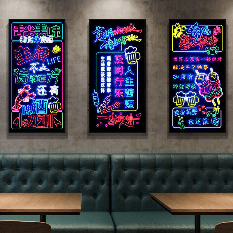 烧烤店墙面装饰壁画灯宵夜餐馆撸串烤串店氛围画发U光霓虹灯画挂