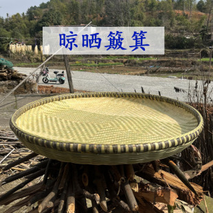 80厘米精编款 竹皮锁边簸箕竹筐茶叶T筐圆形家用晾晒盘水