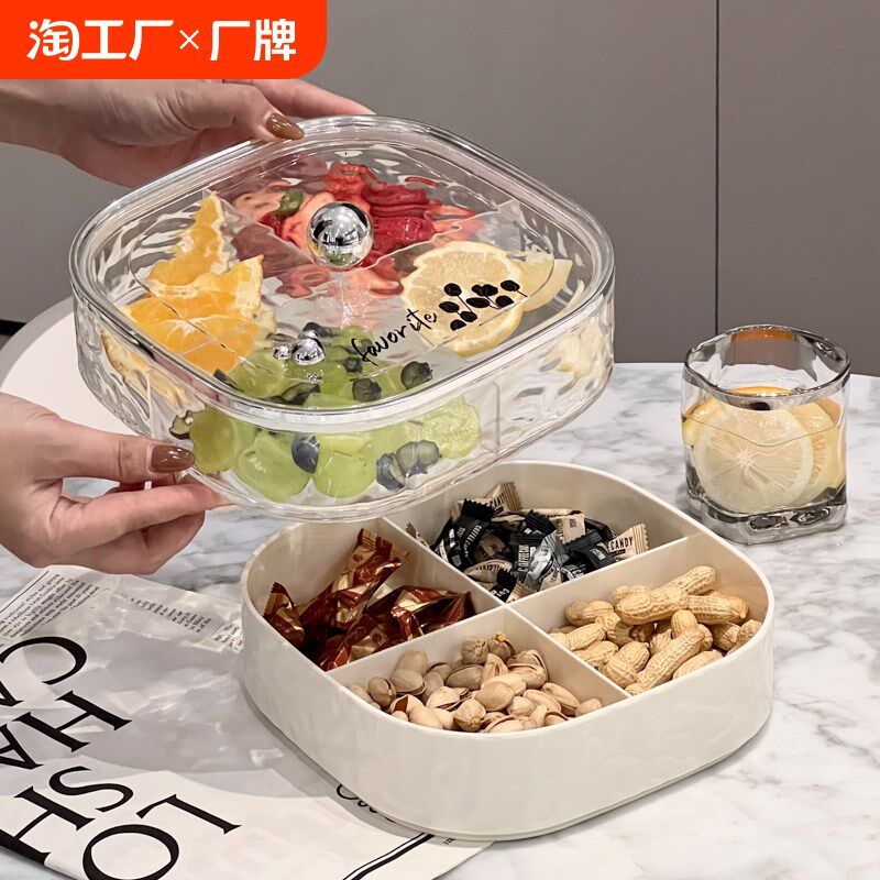 轻奢密封果盘家用客厅茶几高档水果盘F糖果盒零食摆放盘干果收纳