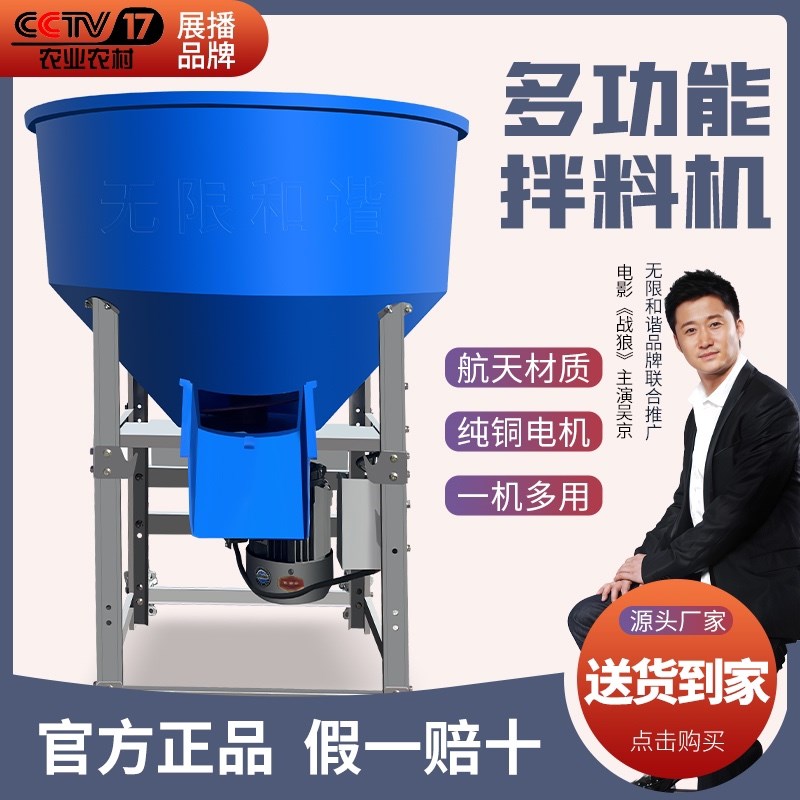 加厚玻璃钢饲料搅拌机养殖场饲z料拌药拌料机种子包衣机塑料混色
