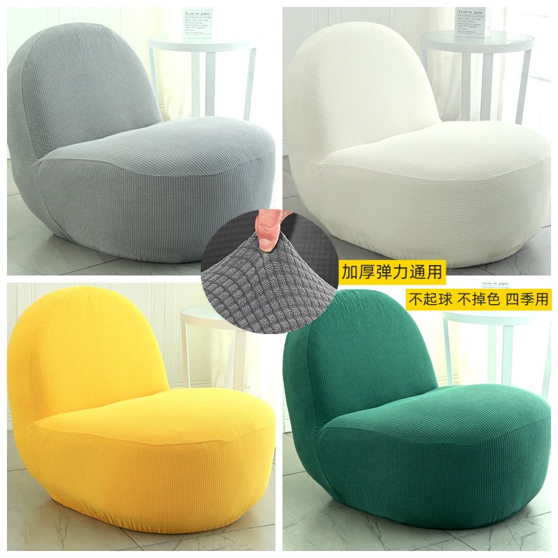 弹力单人b沙发套罩全包万能小座椅雪梨圆胖梳化笠懒人独立个儿童