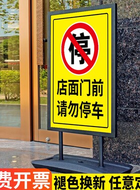地下停车场停车位门n口禁止停车警示牌加重店铺门前严禁停车标识