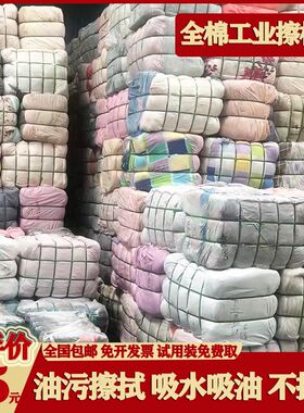 擦机布全棉工业抹布破q布纯棉碎布棉布废料废布吸水吸油不掉毛包