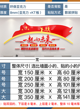 企业办公室墙面装饰工会职工之家党员活I动室党建红色主题文化墙