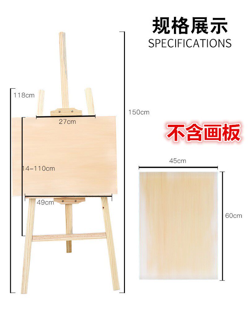 新西兰松木画架素描架木质实木z可升降广告海报展示画架可调节画