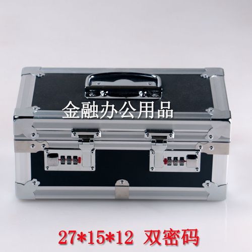 铝合金收纳箱子黑色大号r票据箱收银钱箱印章箱家用文件储物工具
