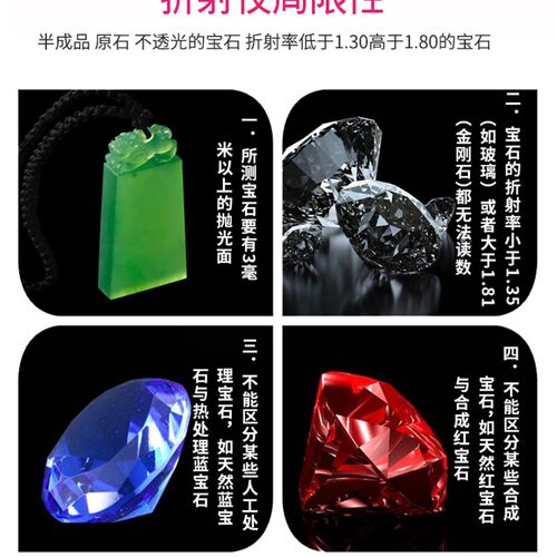 宝石珠宝b折射仪折光仪玉石真伪翡翠鉴定仪器测折射率检测试仪送