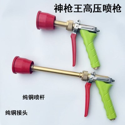 神枪王手枪式纯铜高压喷雾打药泵雾化喷枪加厚打药V机果树喷雾水