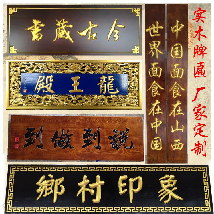 实木牌匾书法g雕刻圆弧对联庙门头招牌字匾导向牌匾额政府牌匾定