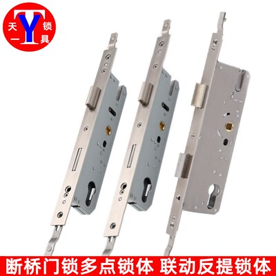 8529断桥d铝锁体9234多点 锁体8534塑钢锁体 阳台店铺9229联动锁