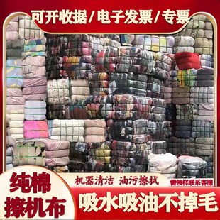 纯棉碎布擦机布全棉工业s抹布破布料旧废布大块吸水吸油不掉毛包