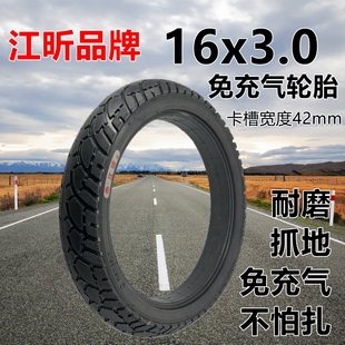 电动车14x2.g50 16x2.125 3.0实心胎3.00 12寸免充气轮胎 3.50
