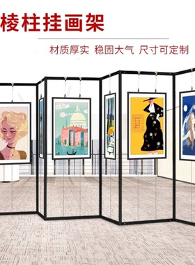 八棱柱展架黑色便捷挂画折叠展架双面屏K风美术幼儿学校宣传展示