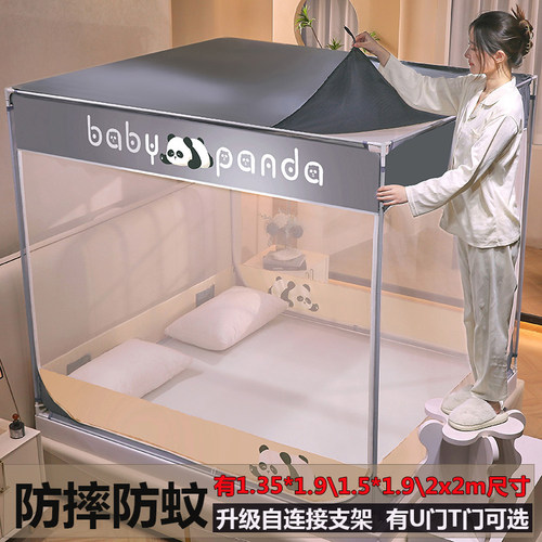 床笠款儿童防摔蚊帐1.35x1.9m全底1.5x1.9m双人床2x2米.蒙古包纹