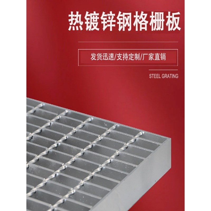 热镀锌钢格板下水道漏水排水沟盖板洗车房平台光S伏走道楼梯踏步