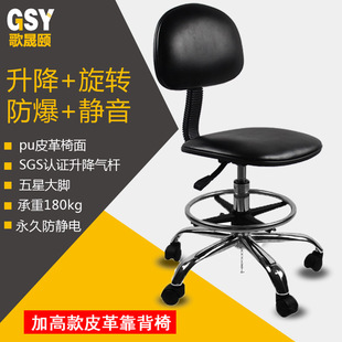 防静电椅子升g降椅气压杆工作椅靠背椅旋转椅无尘车间流水线扶手