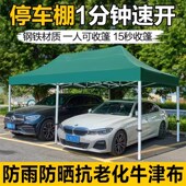 户外移动车棚停车棚家用折u叠雨棚遮阳棚伸缩防雨四脚大伞摆摊四