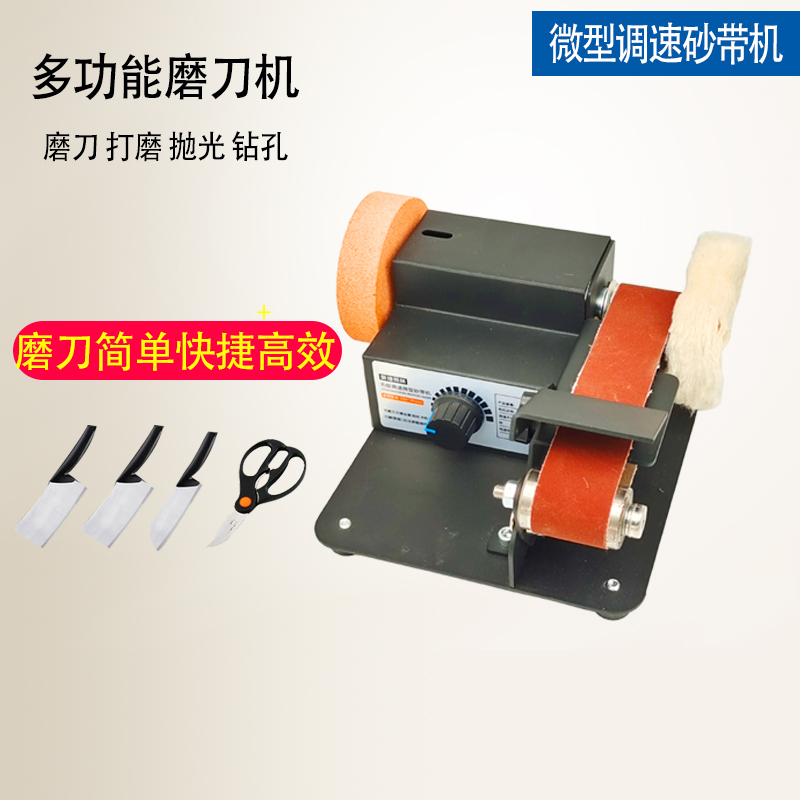 磨刀神器小型磨刀机多功能迷你砂带机G砂轮微型定角打磨机剪刀家