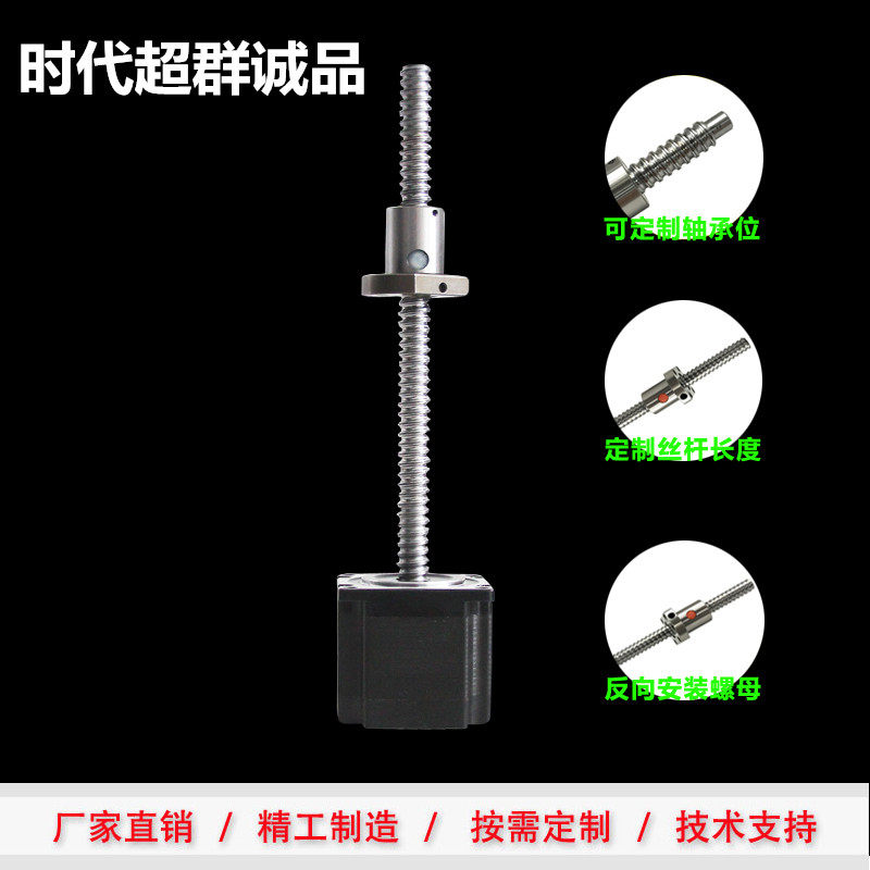 一体式42 57 滚珠丝杆步进电机 直线电机 1204 1605W 1610丝杆