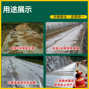 2米3米4米宽j混凝土工程道路养护膜保湿 地膜塑料薄膜 包邮