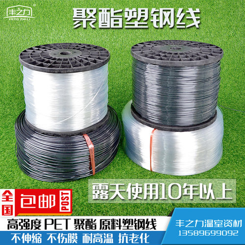 塑钢线大棚配件压膜线高强度养殖丝拉G线葡萄百香果棚架网床托幕