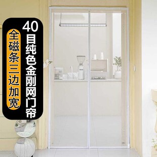 隐形全磁条沙门可 家用磁吸窗纱纱门防蚊门自粘磁z铁纱窗门帘自装