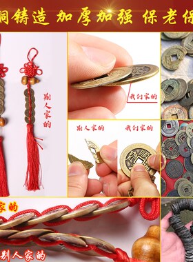 纯铜加厚五帝钱葫芦挂件门对门真品吉祥摆件乔迁S入户门中国结铜