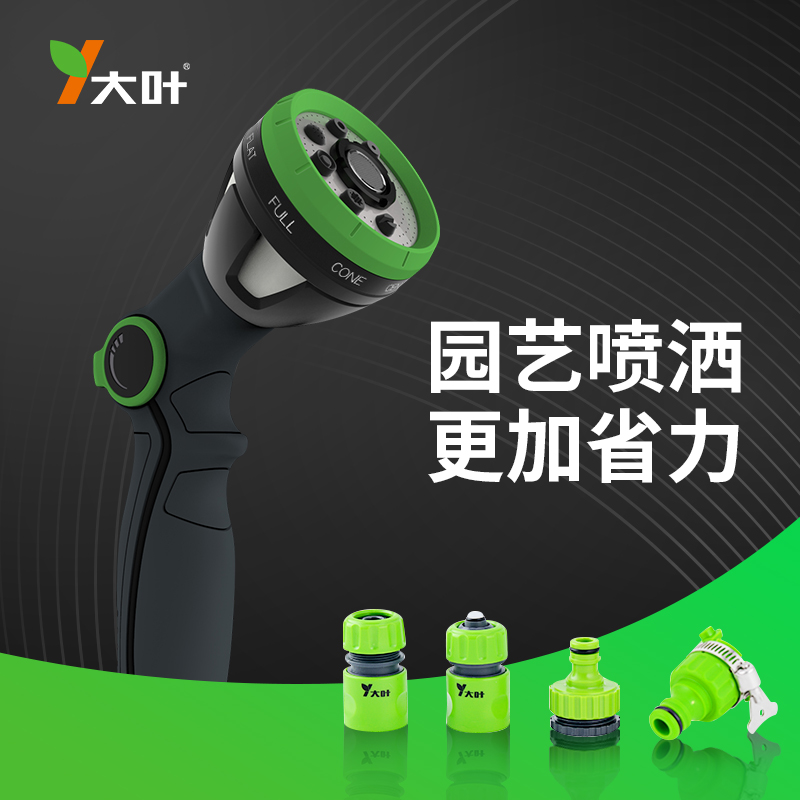 多功能园艺花洒水枪喷洒喷雾x精洗浇花浇菜水抢高压家用洗车神器
