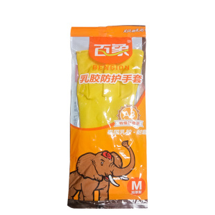 百象加厚牛筋乳胶洗n衣家务家用洗碗橡胶胶皮塑胶手套耐用10双包