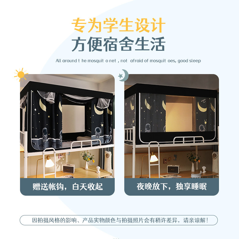 一体式床帘蚊帐全k包大学生宿舍专用上铺上下铺窗帘全封闭强遮光w