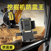 2021新款 防抖直 挖机k手机支撑架挖掘机专用支架固定车载大吸盘式