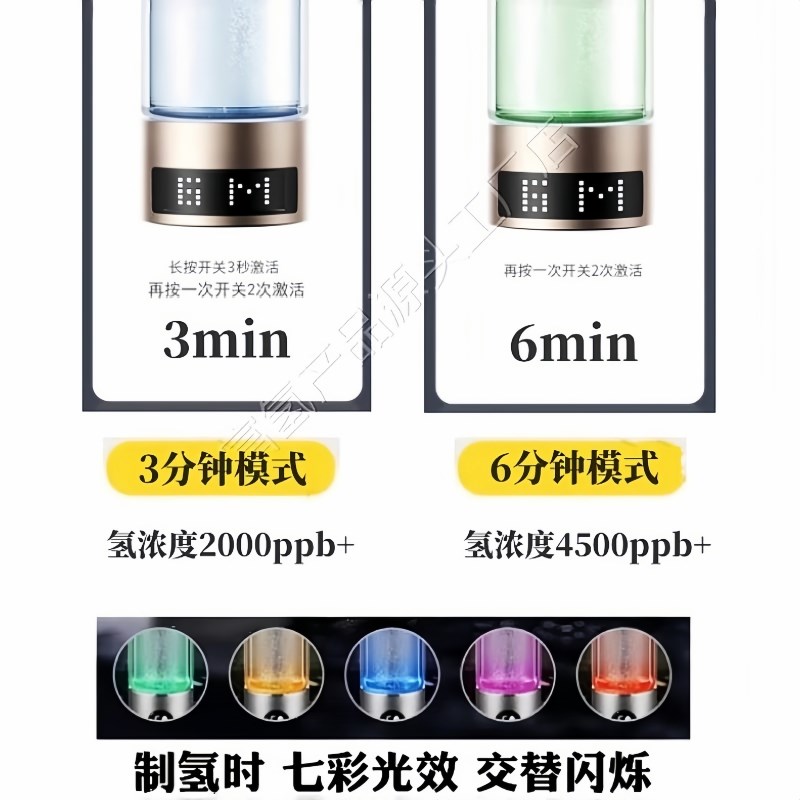 富氢水杯高浓度超饱和电解负w离子养生氢氧分离弱碱性制氢水素水