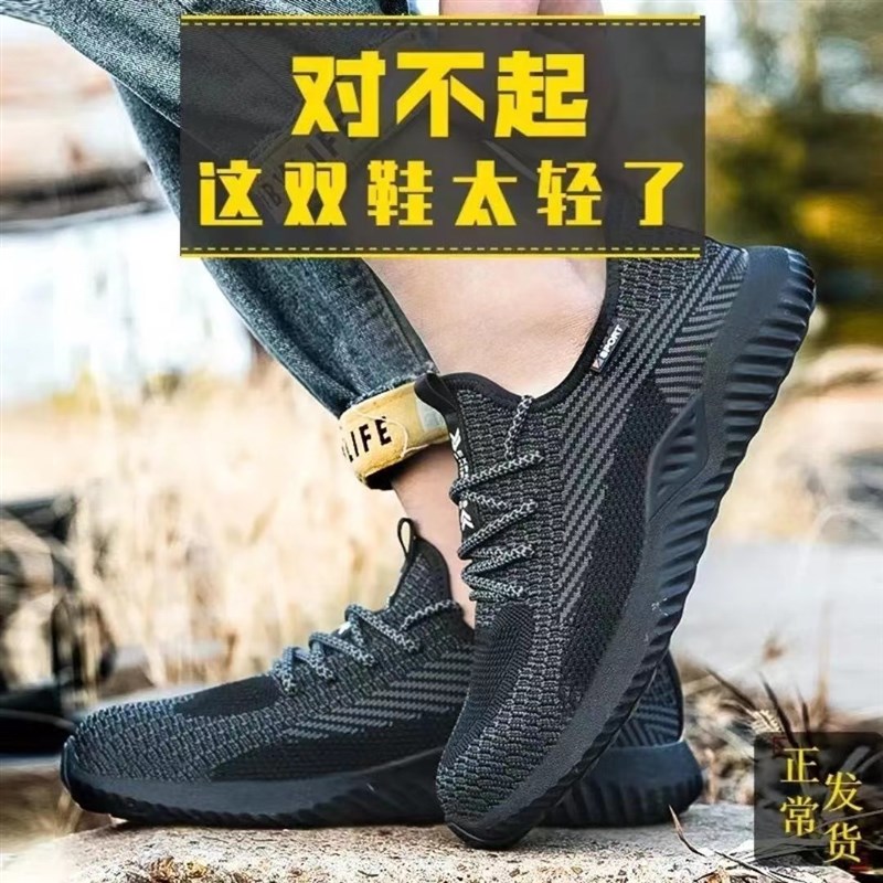 劳保鞋男夏季透气轻m便防砸防刺穿钢头防臭牛筋软底耐磨防滑安全