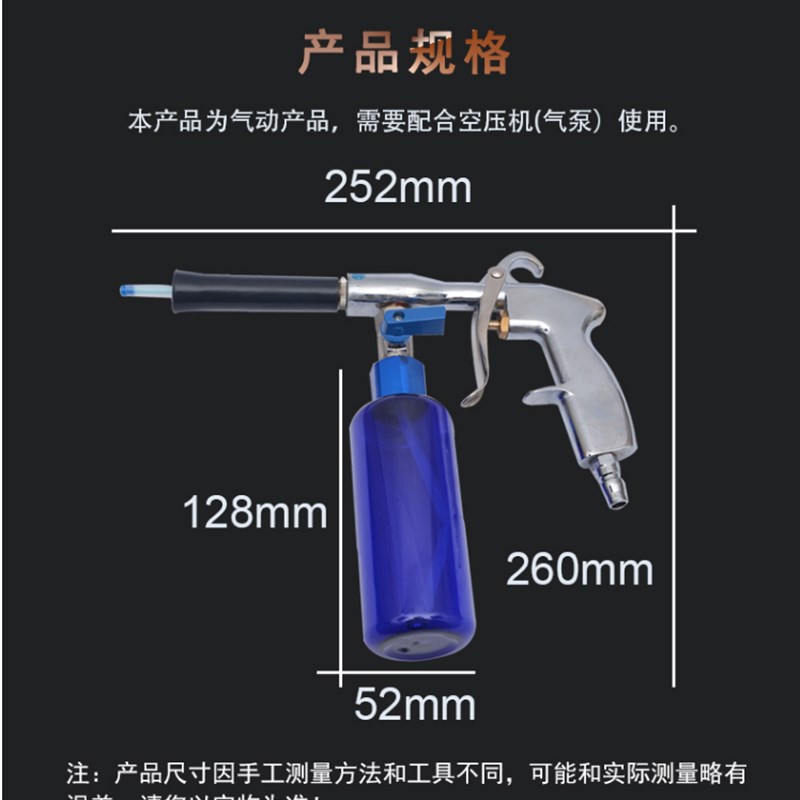 汽车龙卷内饰清洗j枪发动机机舱顶棚清洗泡沫枪风机美容店设备工