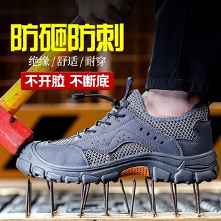 劳保鞋 夏季 大网透气防臭钢头防砸防刺建筑工地防滑耐W铁屑防护凉