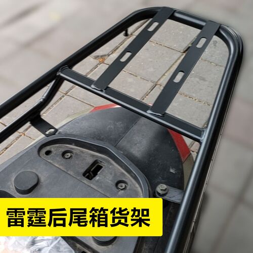 雷霆王货架电动车载物架镀锌管箱K架后备工具箱承重货架