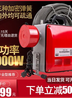 先通150型3000w电动管道疏通C器清理机下水道堵塞家用双皮带新品
