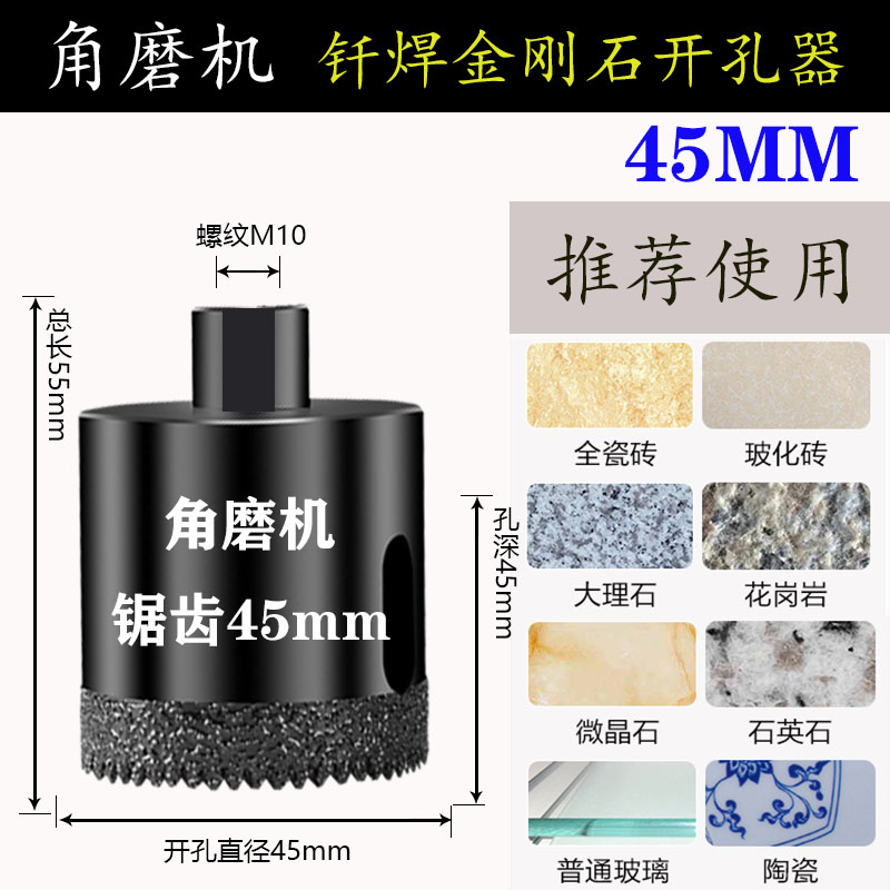 角磨机锯a齿开孔器干打专用钎焊金刚石钻头瓷砖玻璃玻化砖瓷砖打