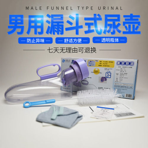 男士尿壶老人夜壶女士家用卧室接尿D器防臭室内尿桶小便器带盖防