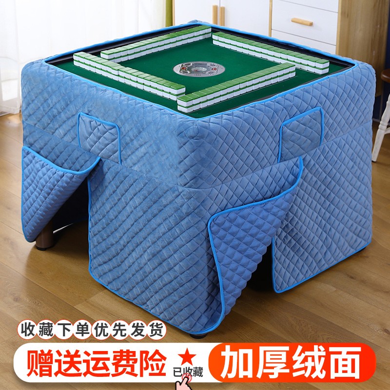 麻将机罩套加绒加厚保暖防尘烤火围罩H布罩子烤火罩套新款简约防