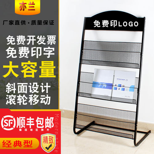 单页资料架报刊架报纸架杂志架宣传架落地置物架书W报架收纳架子