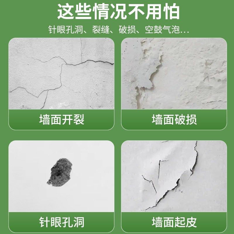 小滚刷补墙漆墙面修补膏自喷x漆修复白墙面白色 乳胶漆墙壁去污二,基础建材,内墙乳胶漆,淘宝优惠券,粉丝福利购,淘宝优惠卷