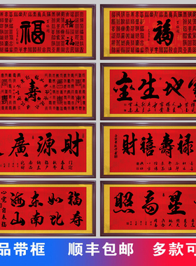 生意兴隆财c源广进含框公司店铺办公室开业送礼挂画装饰壁画字画