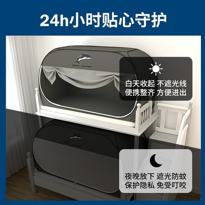 蚊帐床帘一体式i学生宿舍免安装蒙古包上下铺遮光床幔子母床单人
