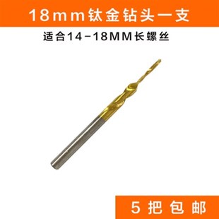 发光y字底板固定螺丝钉 迷你字螺丝薄头阶梯钻头 迷你字专用钻头